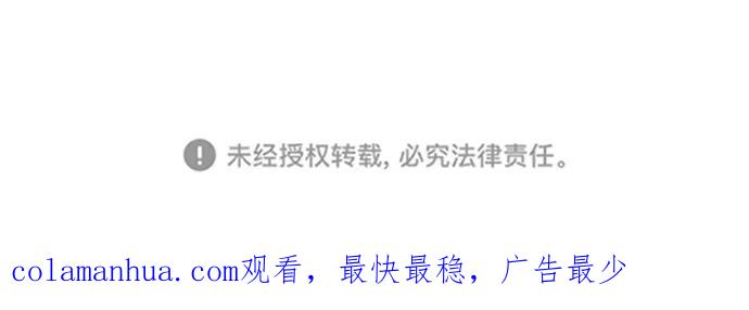 《现实闯关》第81话 第119页