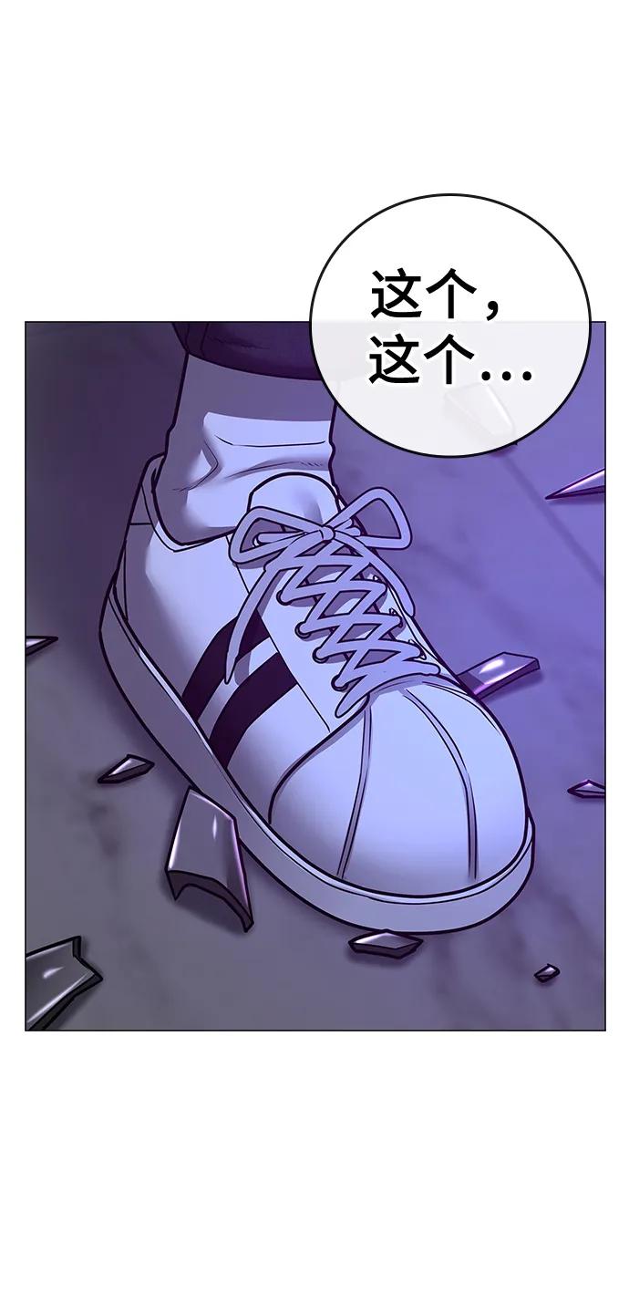 《现实闯关》第81话 第38页