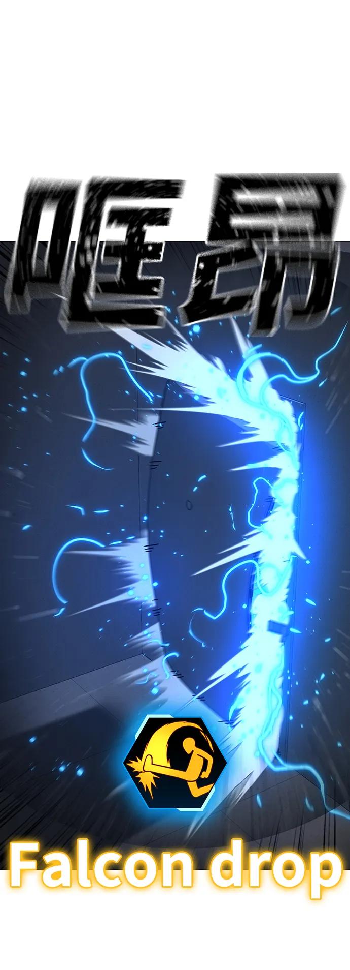 《现实闯关》第81话 第31页