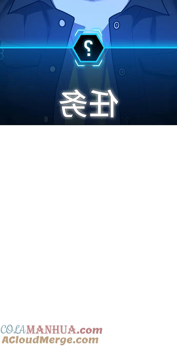 《现实闯关》第81话 第49页