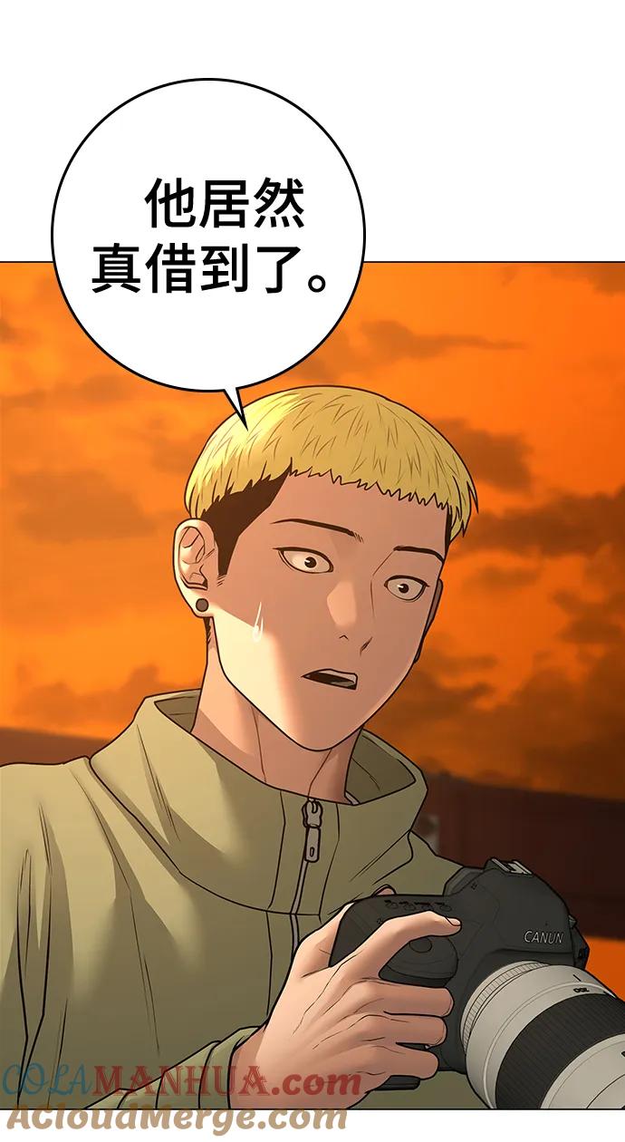 《现实闯关》第82话 第77页