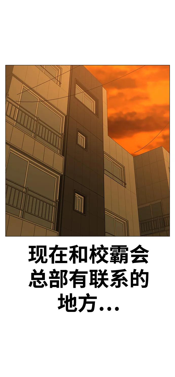 《现实闯关》第82话 第59页
