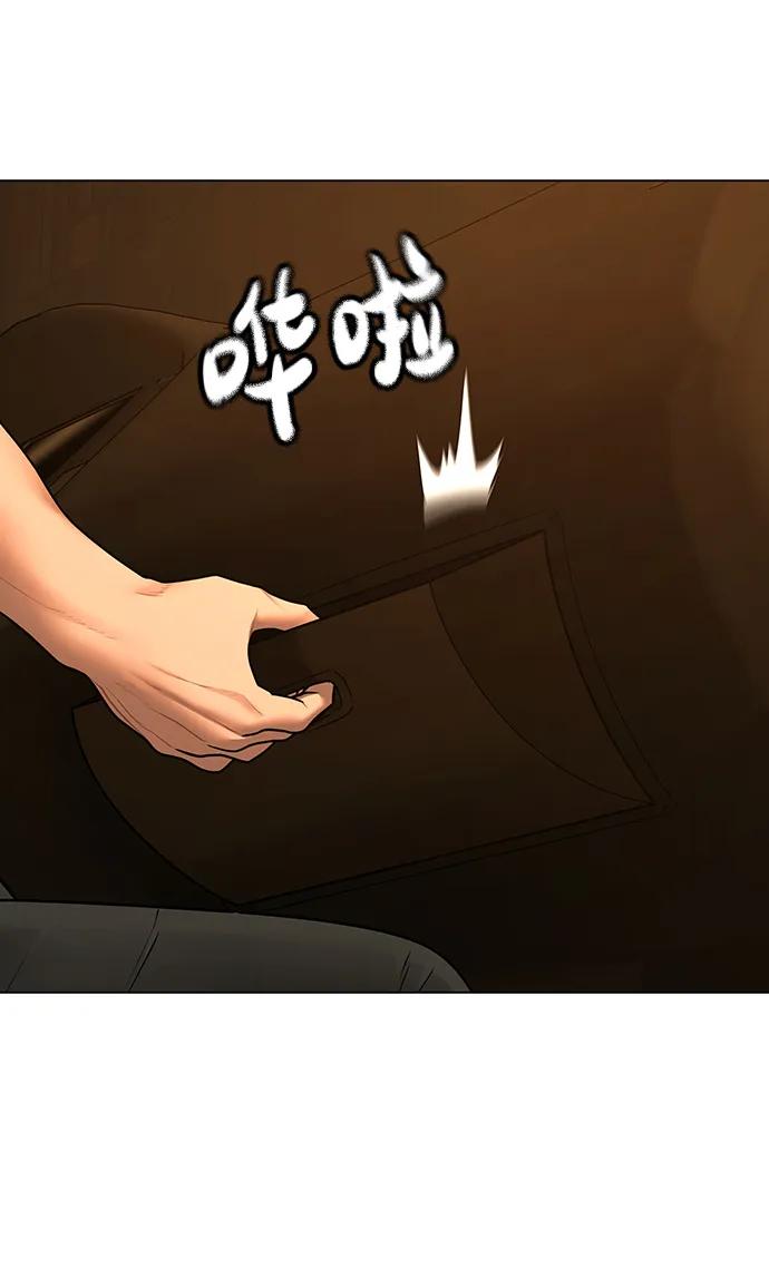 《现实闯关》第82话 第68页