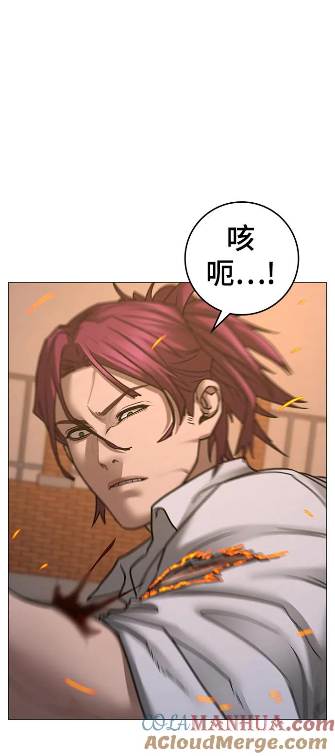 《现实闯关》第83话 第89页