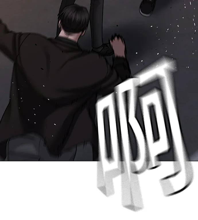 《现实闯关》第83话 第32页