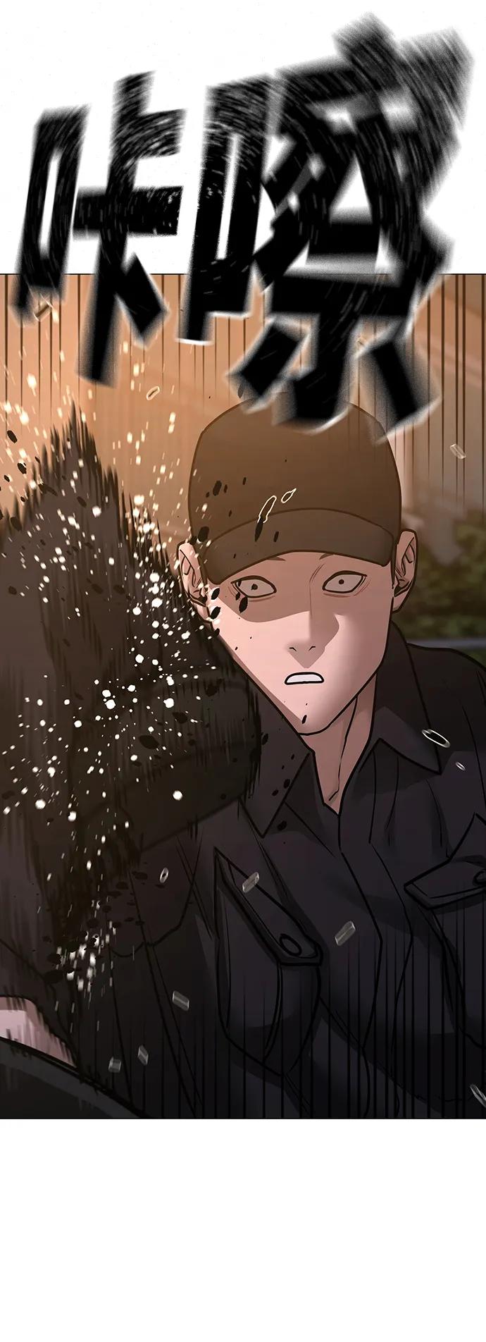 《现实闯关》第83话 第43页
