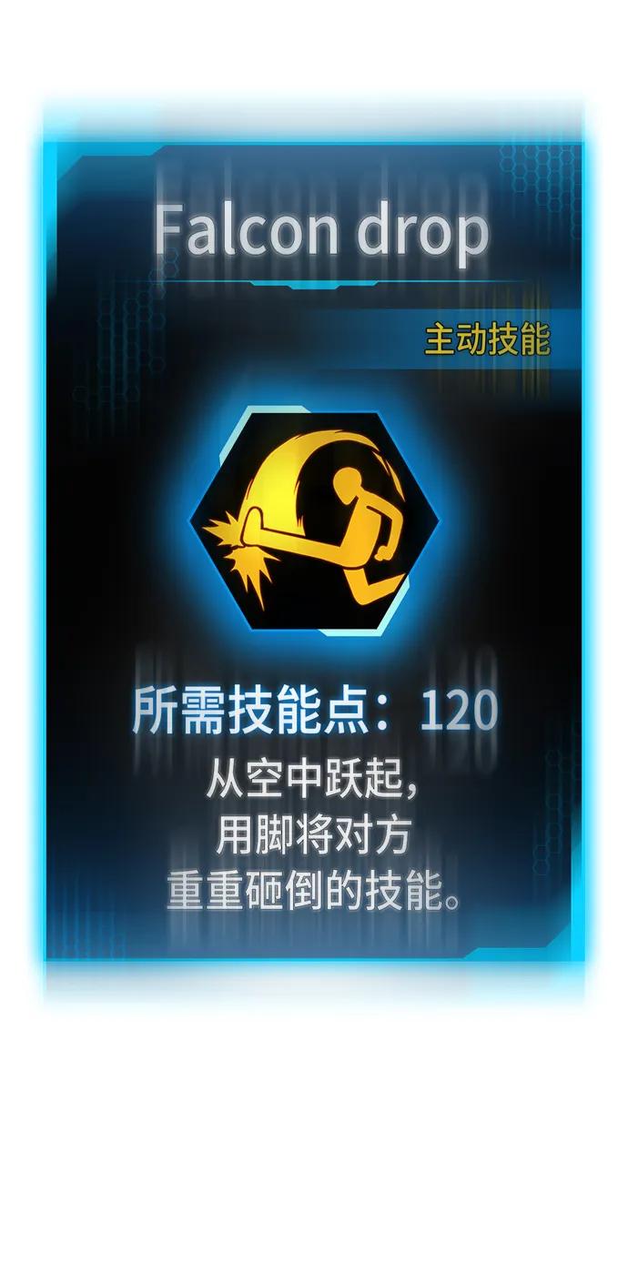 《现实闯关》第84话 第96页
