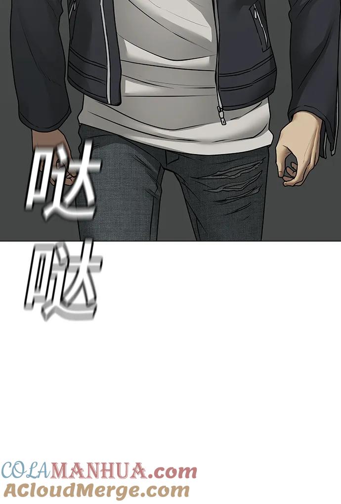 《现实闯关》第84话 第29页