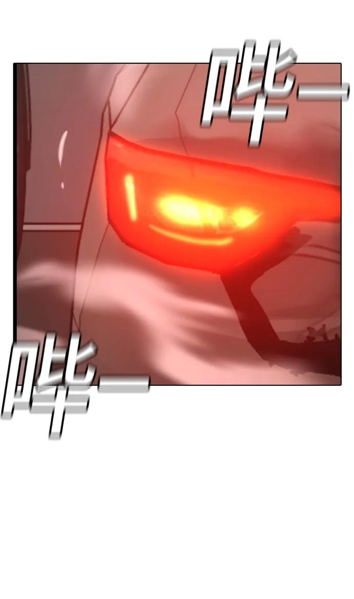 《现实闯关》第84话 第47页