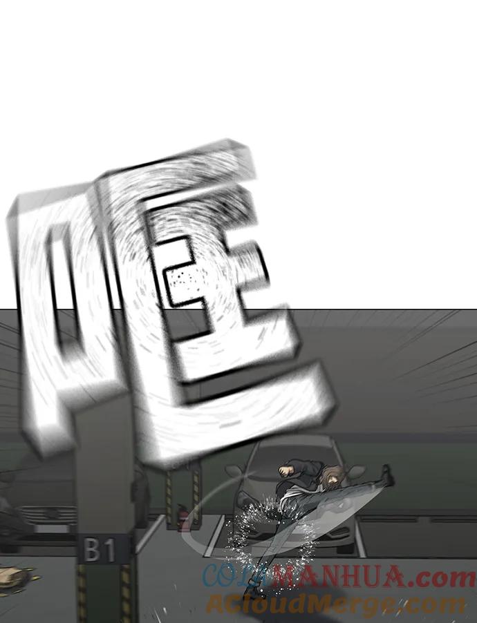 《现实闯关》第84话 第45页