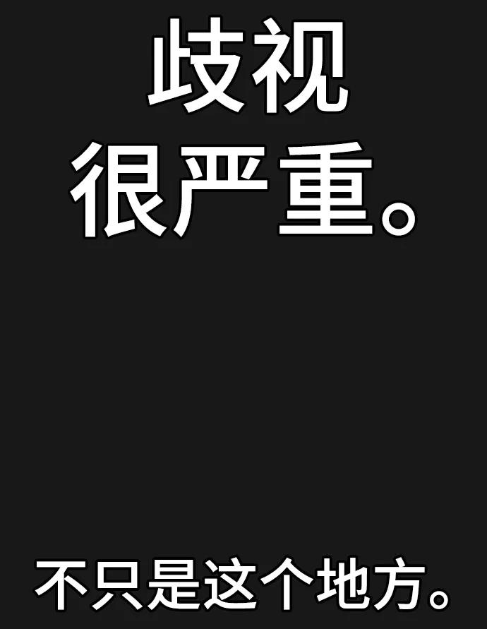 《现实闯关》第84话 第67页