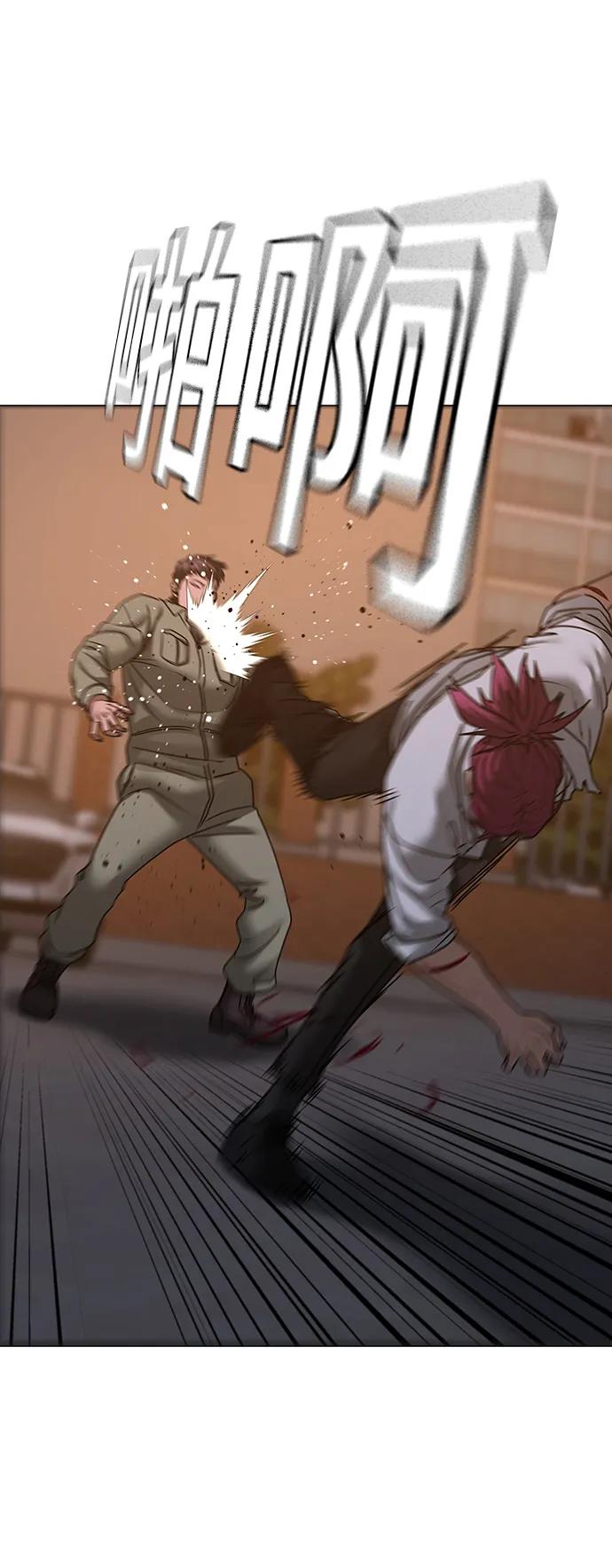 《现实闯关》第85话 第30页