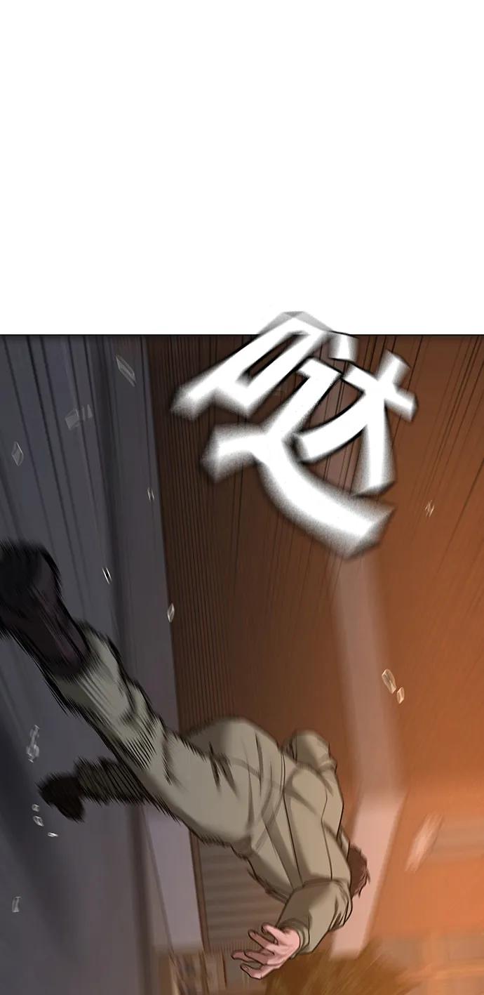 《现实闯关》第85话 第34页