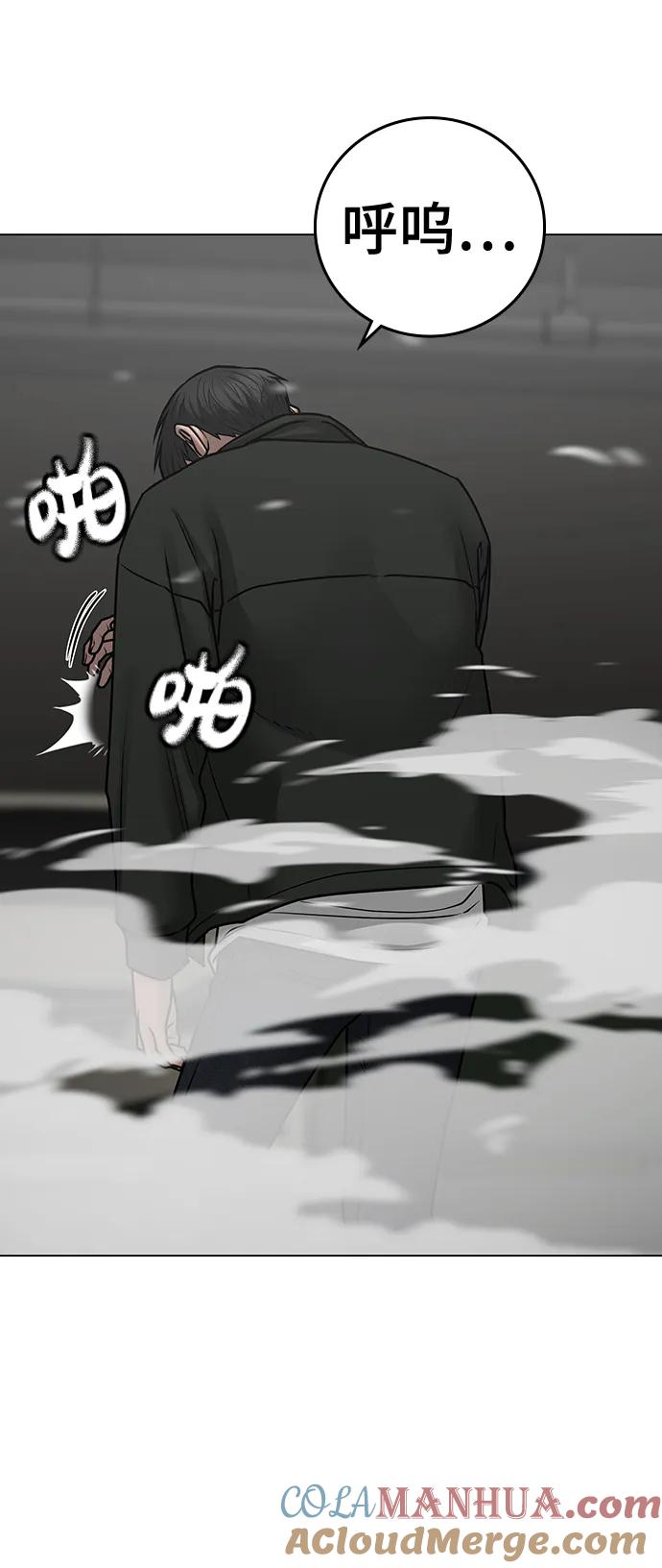 《现实闯关》第85话 第61页