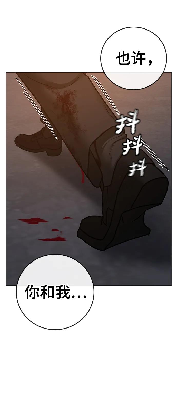 《现实闯关》第85话 第36页