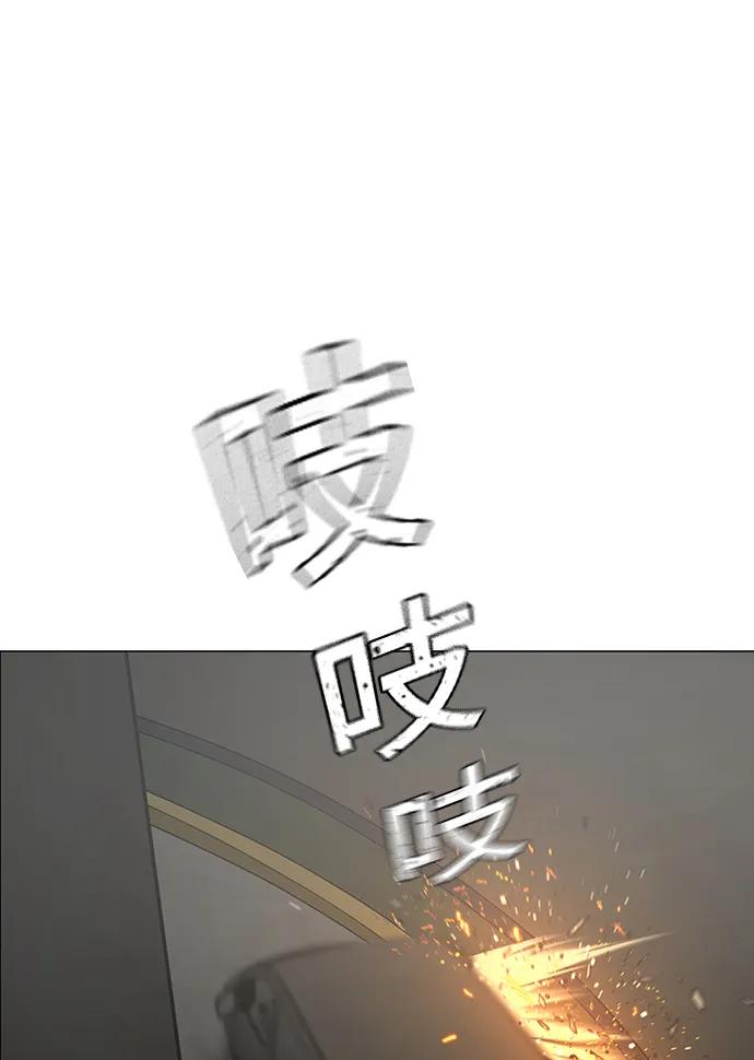 《现实闯关》第85话 第110页