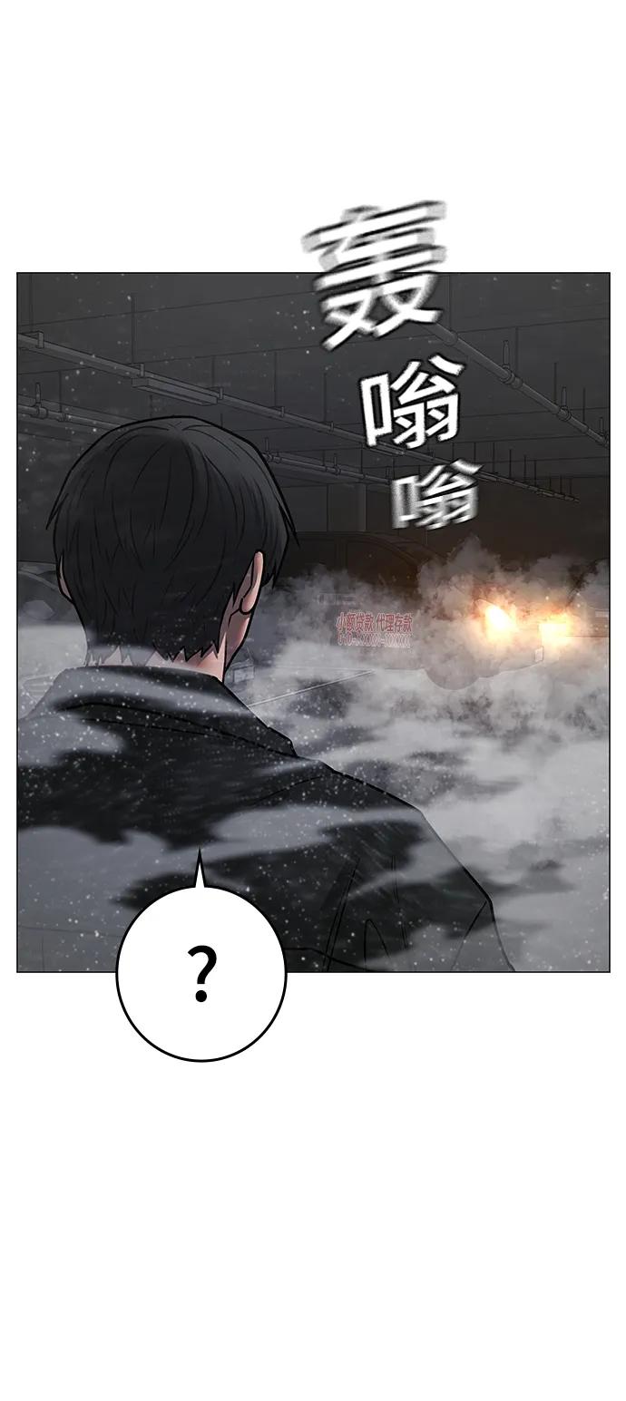 《现实闯关》第85话 第98页
