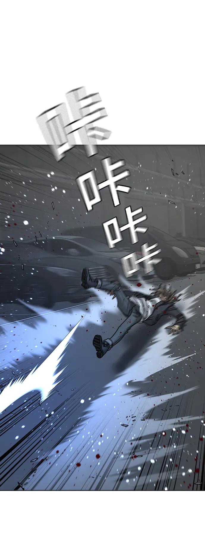 《现实闯关》第85话 第80页