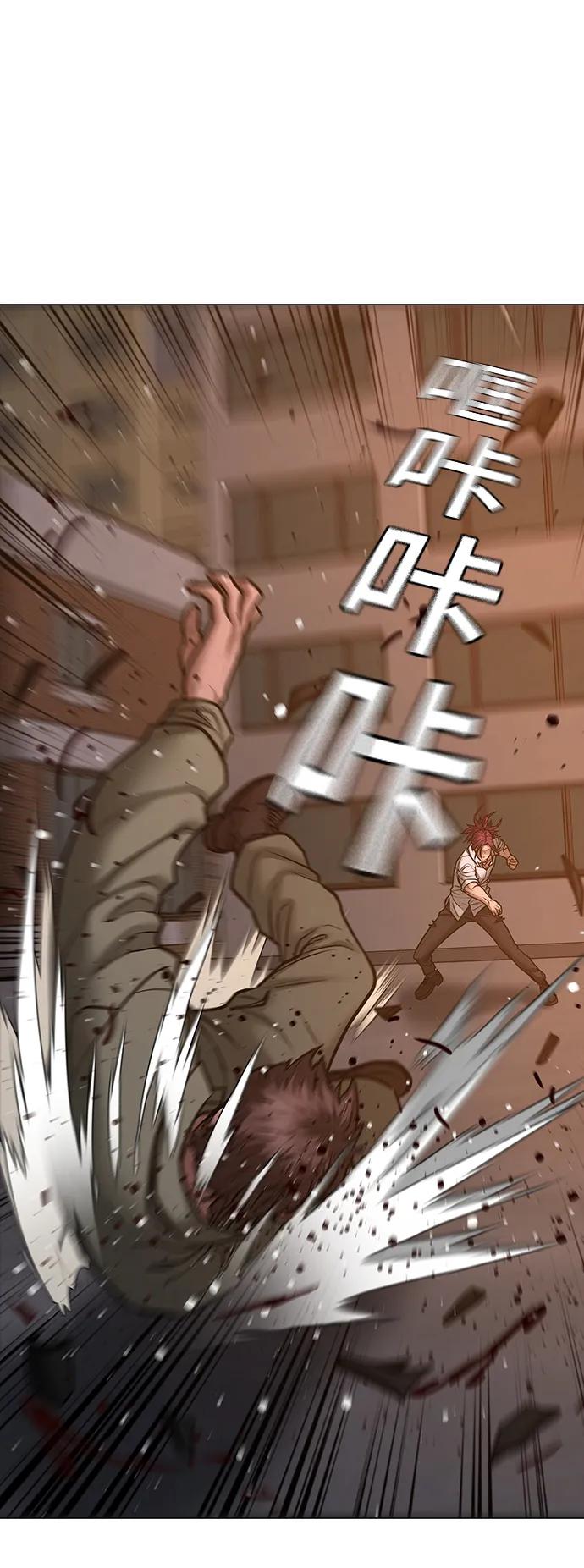 《现实闯关》第85话 第47页