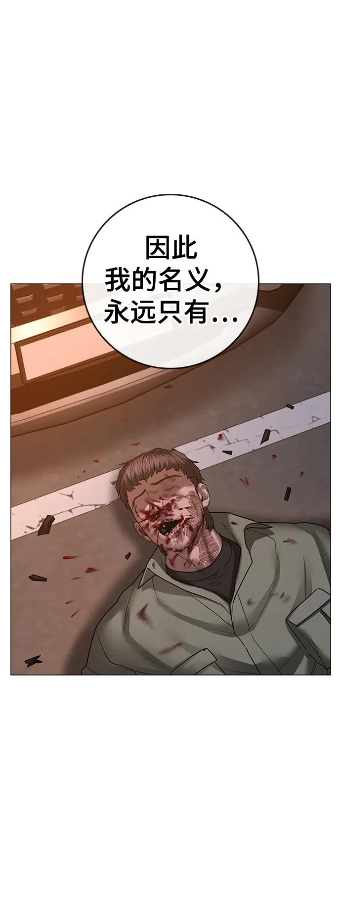 《现实闯关》第85话 第48页