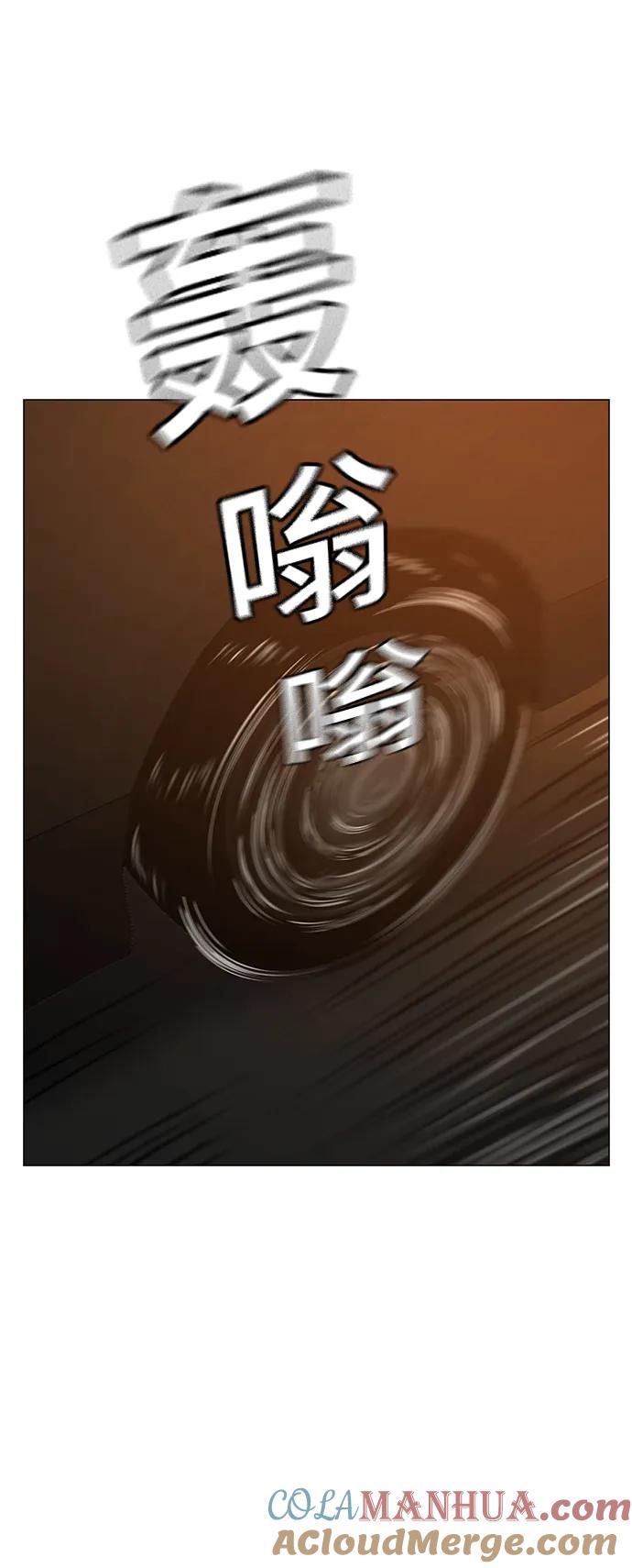 《现实闯关》第85话 第121页