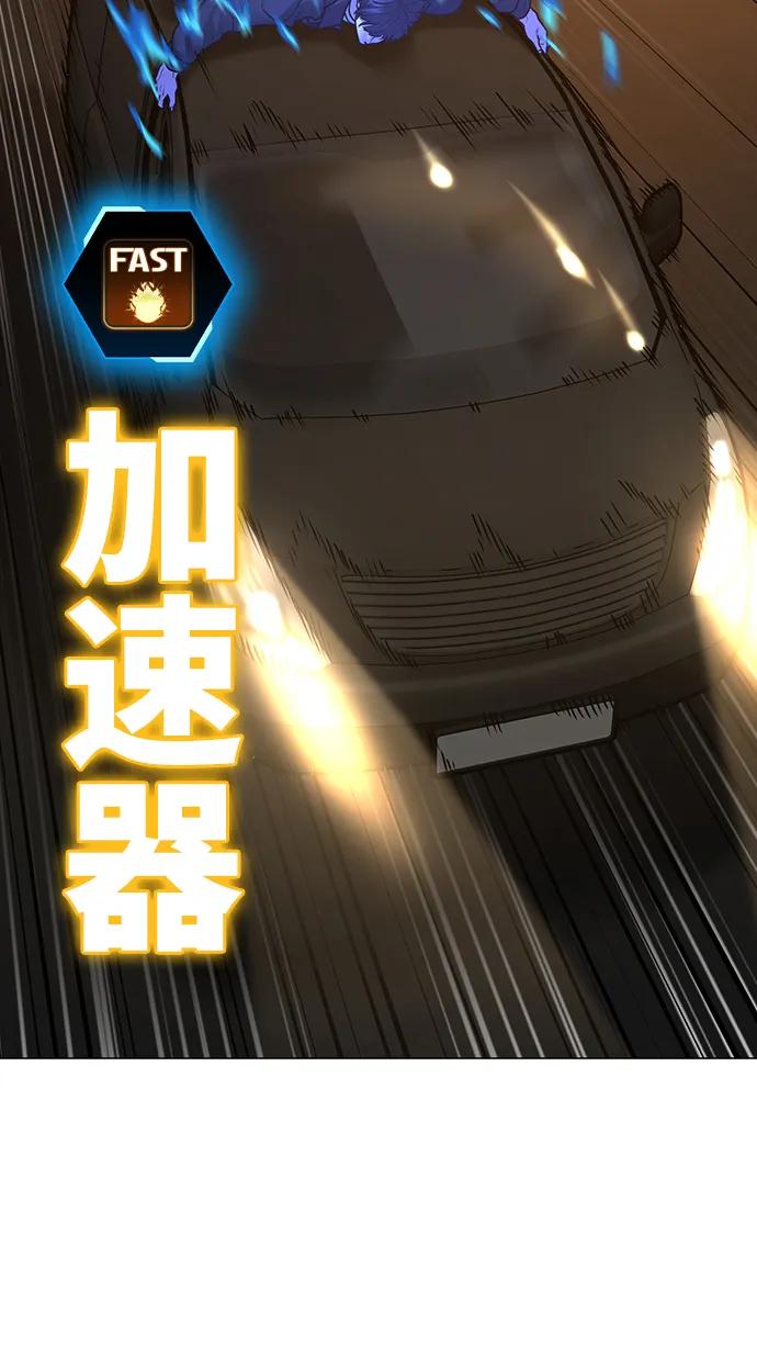《现实闯关》第85话 第120页