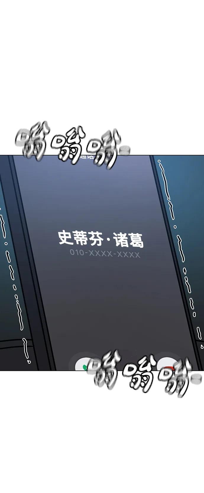 《现实闯关》第86话 第35页