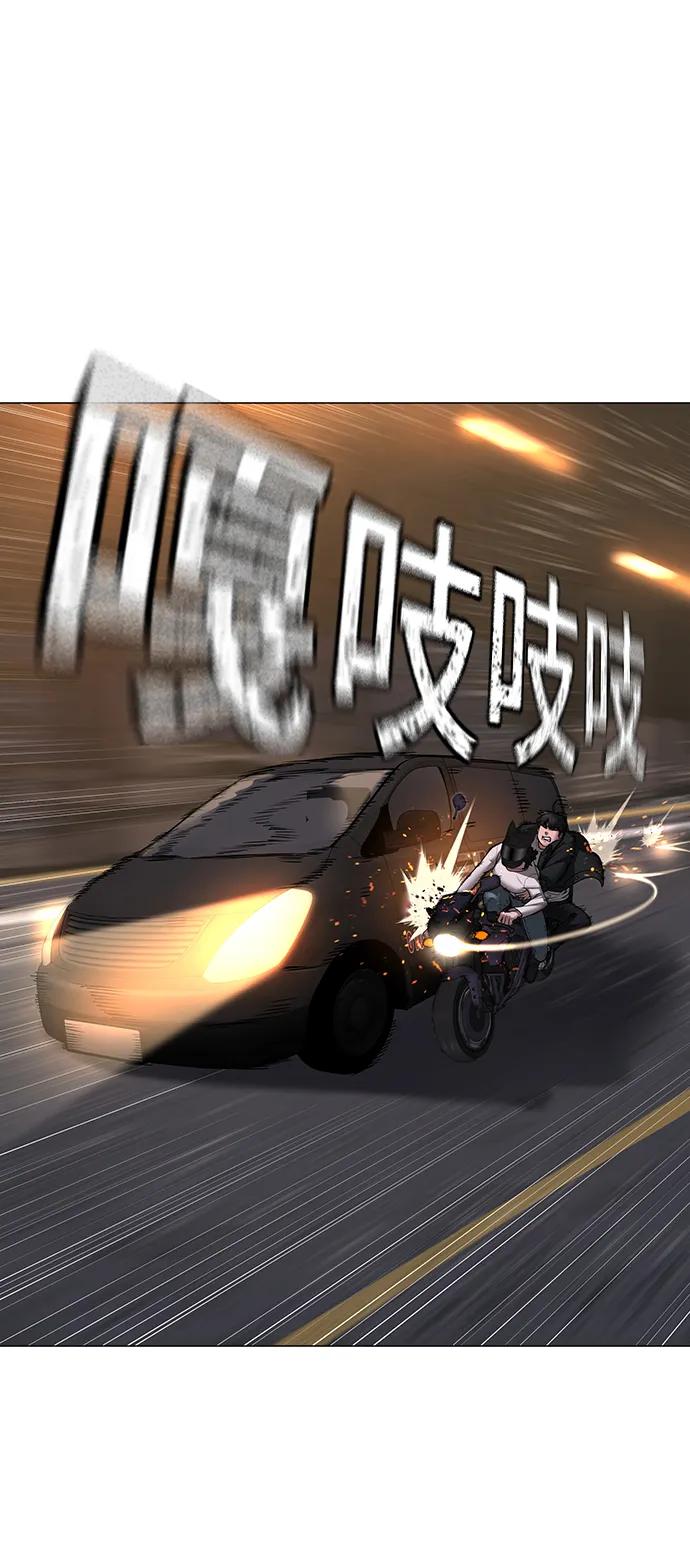 《现实闯关》第86话 第74页