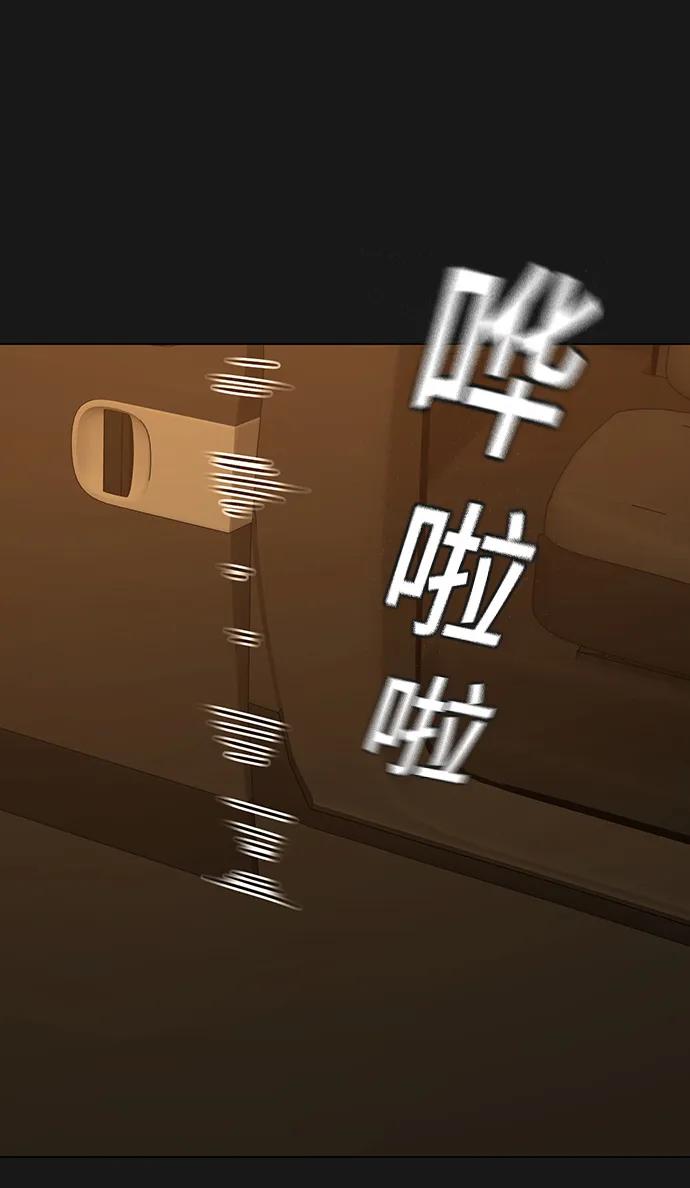 《现实闯关》第86话 第16页