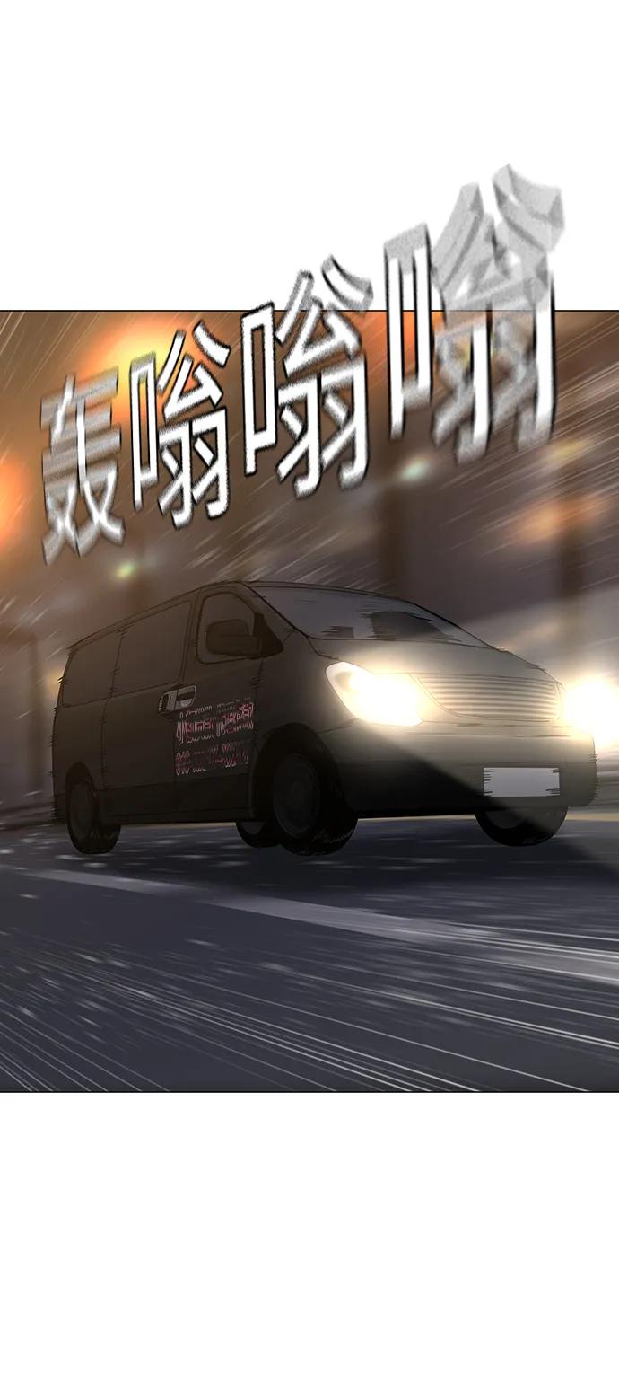 《现实闯关》第86话 第30页