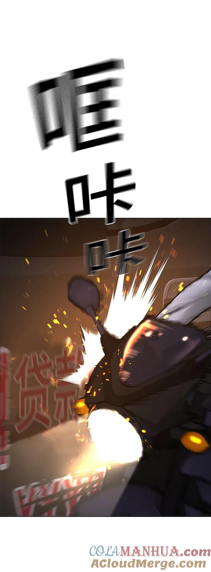 《现实闯关》第86话 第73页