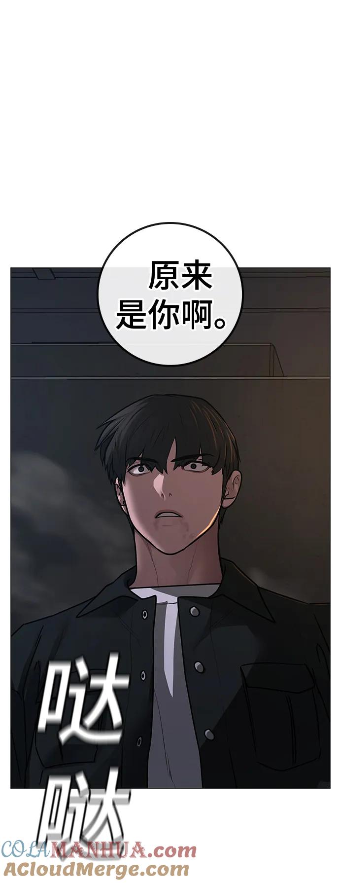《现实闯关》第86话 第109页