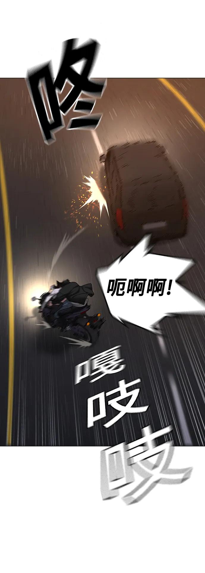 《现实闯关》第86话 第71页