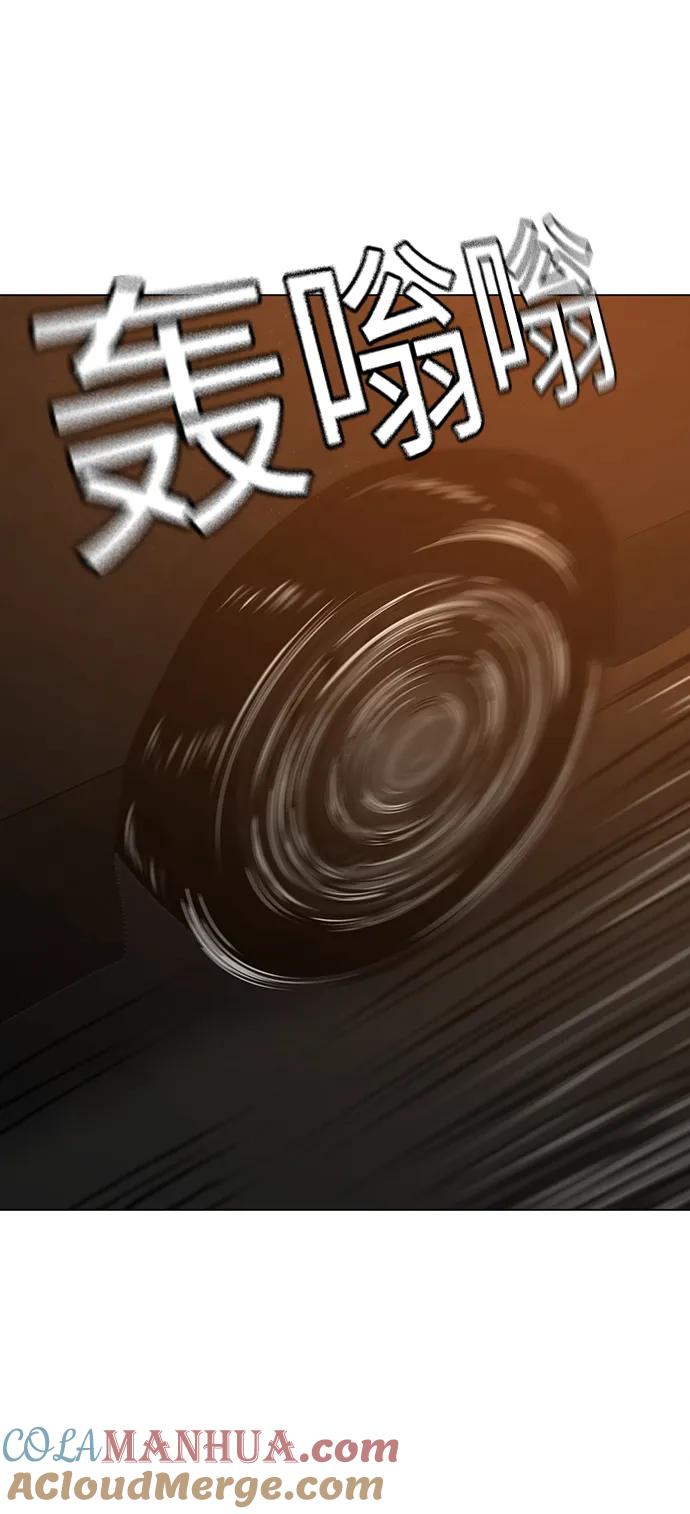 《现实闯关》第86话 第29页
