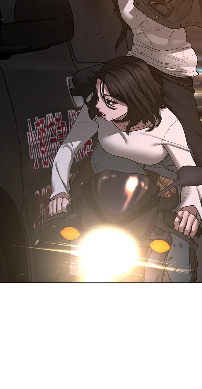 《现实闯关》第86话 第80页
