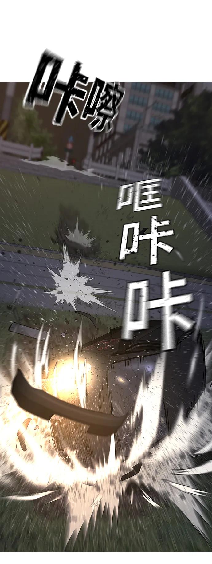 《现实闯关》第86话 第94页