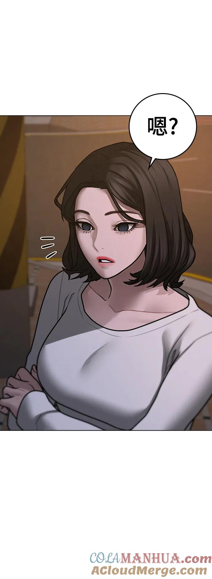 《现实闯关》第86话 第101页