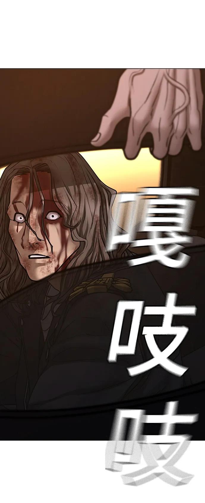 《现实闯关》第86话 第46页