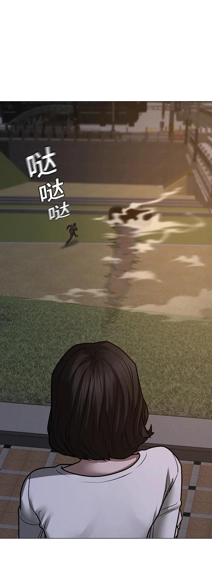 《现实闯关》第86话 第100页