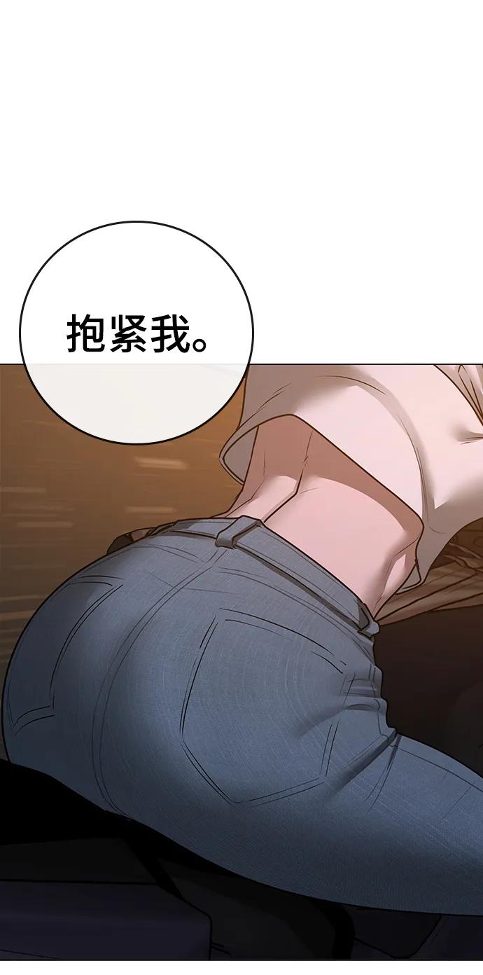 《现实闯关》第86话 第64页