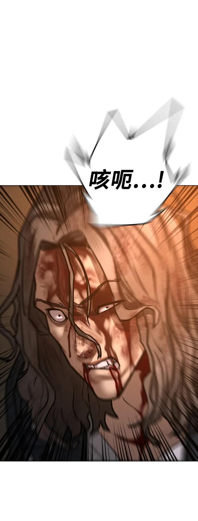 《现实闯关》第86话 第86页