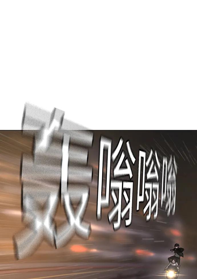 《现实闯关》第86话 第88页