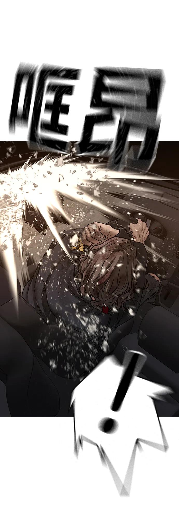 《现实闯关》第86话 第84页