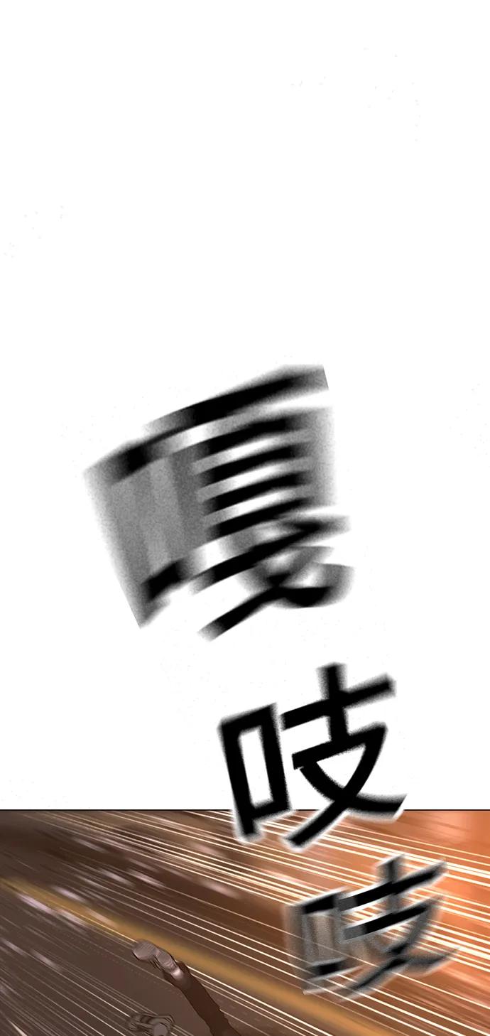 《现实闯关》第86话 第50页