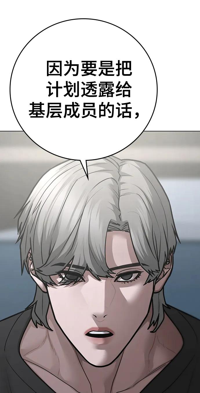 《现实闯关》第87话 第66页