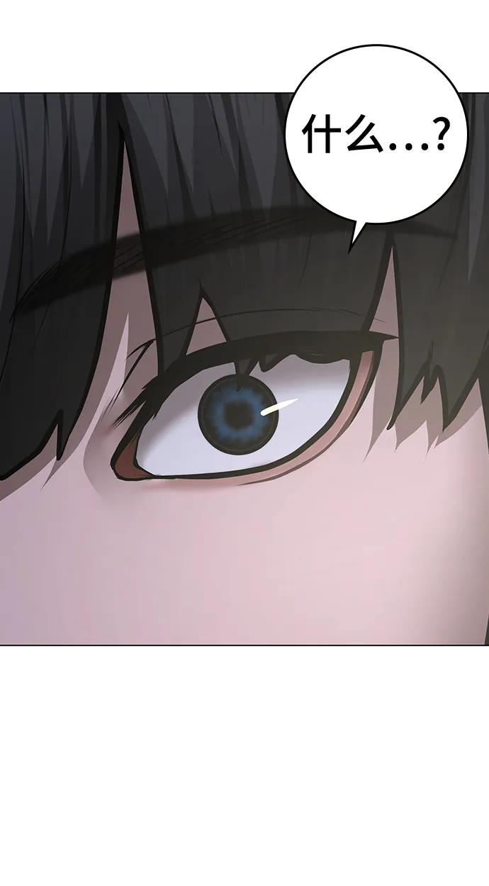 《现实闯关》第87话 第24页
