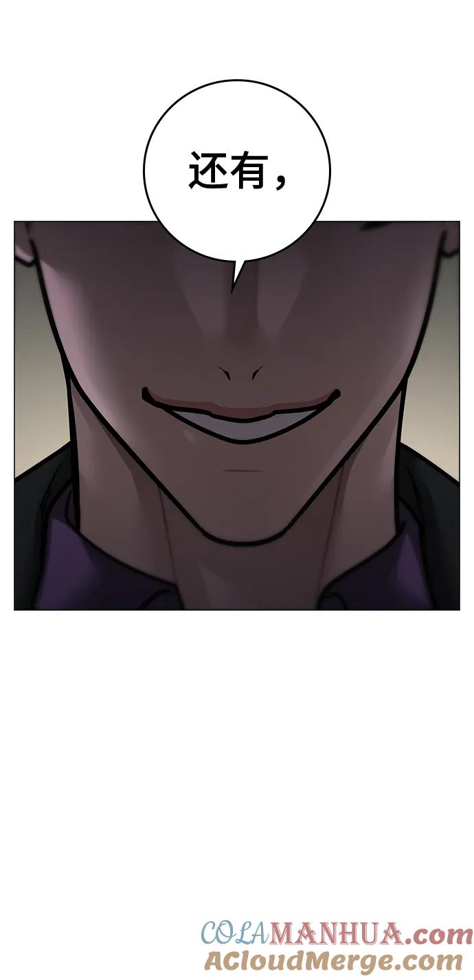 《现实闯关》第87话 第25页