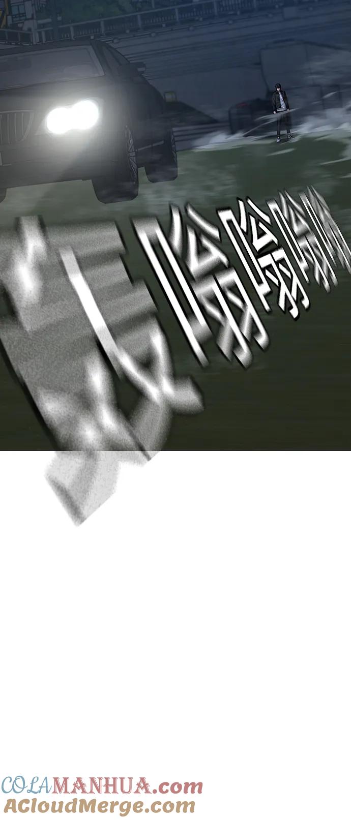 《现实闯关》第87话 第45页