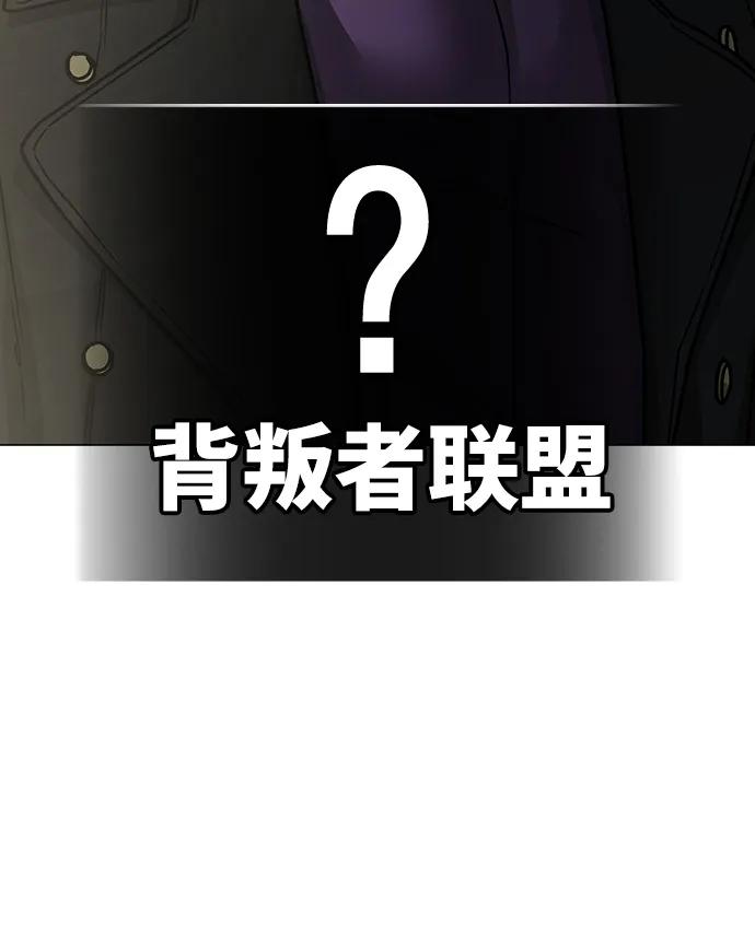 《现实闯关》第87话 第16页