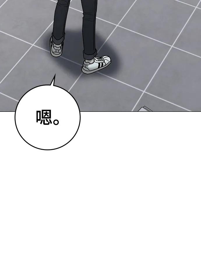 《现实闯关》第87话 第64页